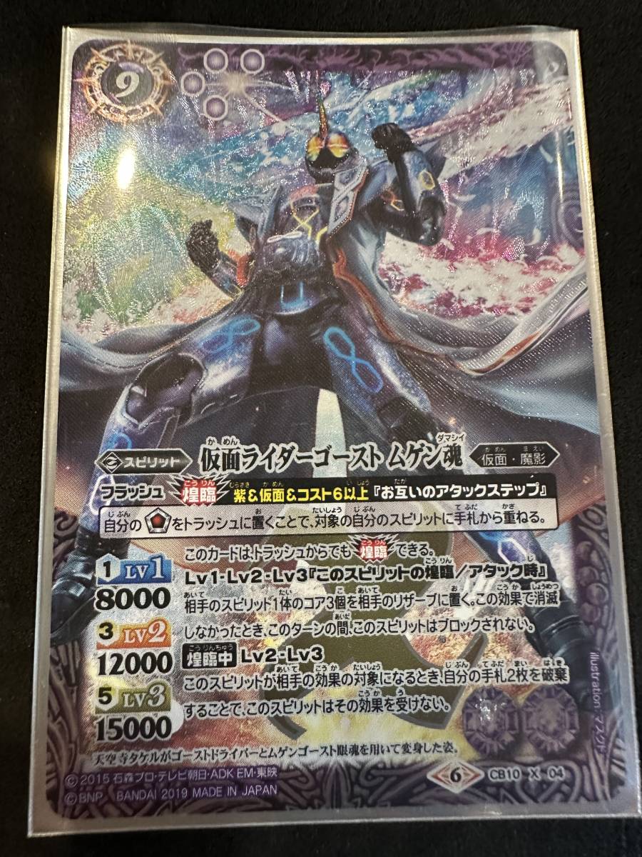2023年最新】ヤフオク! -バトスピxレアの中古品・新品・未使用品一覧