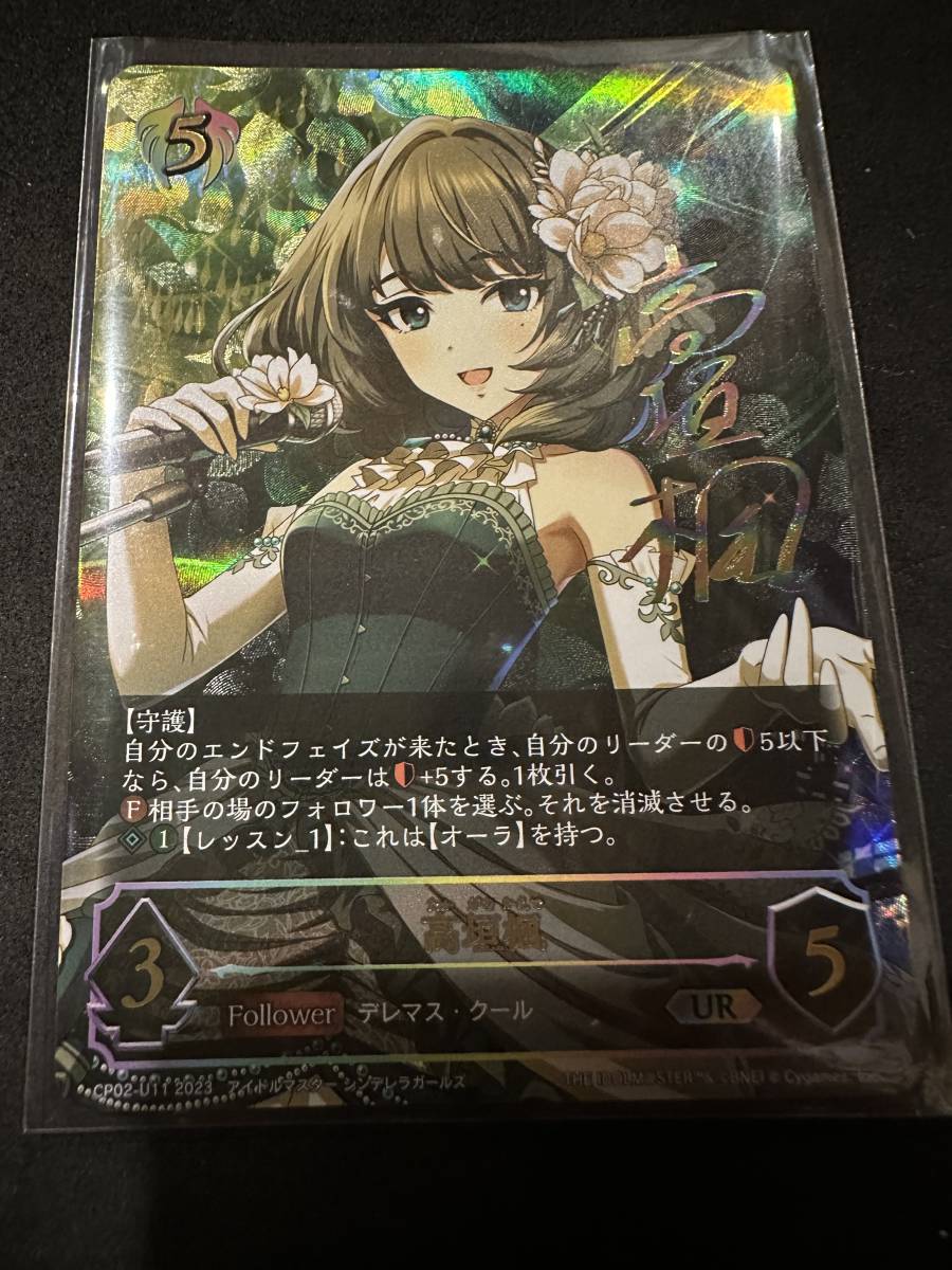 高垣楓 UR シャドーバースエボルヴ | myrmp.org