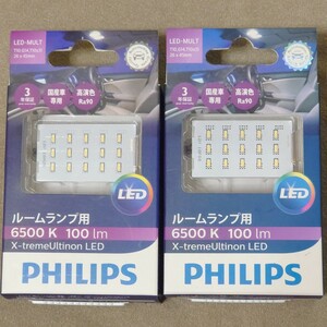 フィリップス LED マルチソケットルームランプ 6500K 100lm 2個 PHILIPS X-treme Ultinon 室内灯 T10/14/T10×31　サイズ 26×45mm　未使用