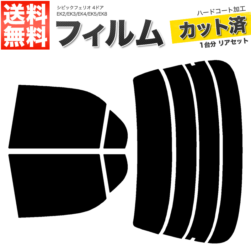 2023年最新】ヤフオク! -シビックフェリオ ek ドアの中古品・新品・未