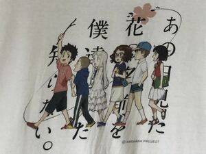 オフィシャル品　あの日見た花の名前を僕達はまだ知らない　あの花　超平和バスターズ　Ｔシャツ 