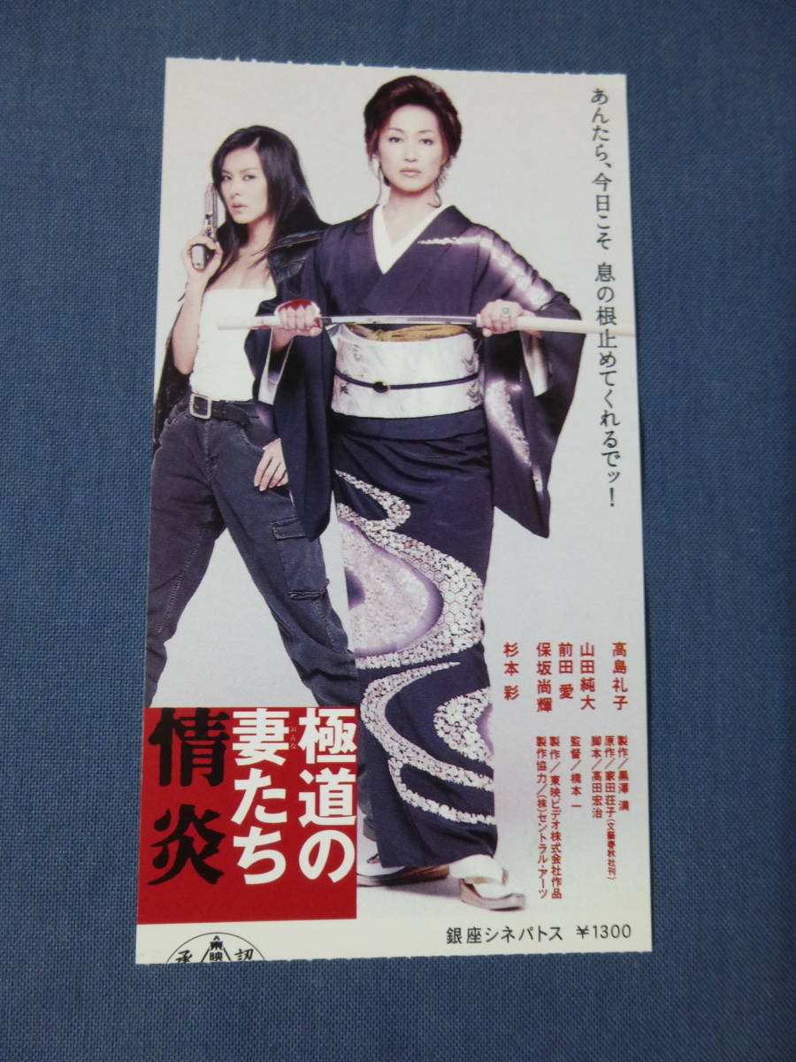 2024年最新】Yahoo!オークション -映画 極道の妻たちの中古品・新品 