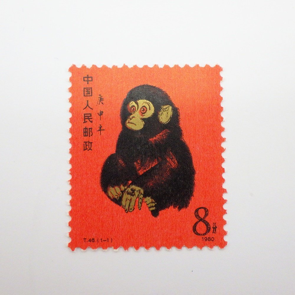 ヤフオク! -「中国切手 赤猿」の落札相場・落札価格