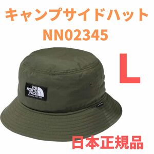 【春服SALE】THE NORTH FACE ザ・ノース・フェイス　キャンプサイドハット　NN02345 ハット　