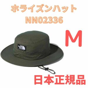 【春服SALE】ノースフェイス　THE NORTH FACE ホライズンハット NN02336 