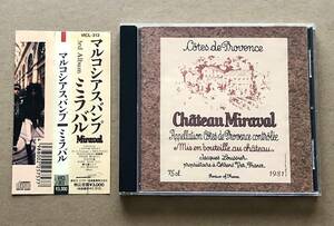 [CD] マルコシアスバンプ / MIRAVAL（ミラバル） 帯付　Marchosias Vamp　マルコシアス・バンプ　ミラヴァル