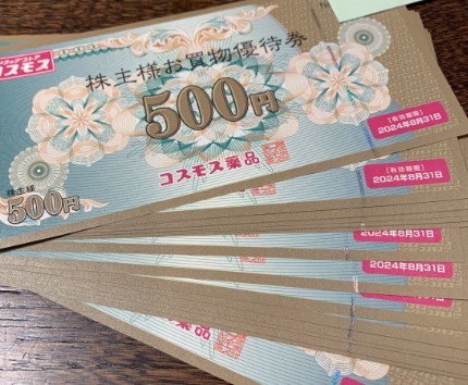最新☆ネコポス送料無料☆コスモス薬品株主優待券20,000円分(500円×40