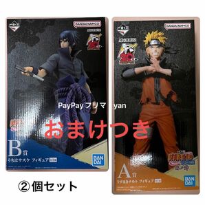 一番くじ NARUTO-ナルト- 疾風伝 忍ノ絆　ナルト　A賞 うずまきナルト フィギュア　B賞 うちはサスケ フィギュア