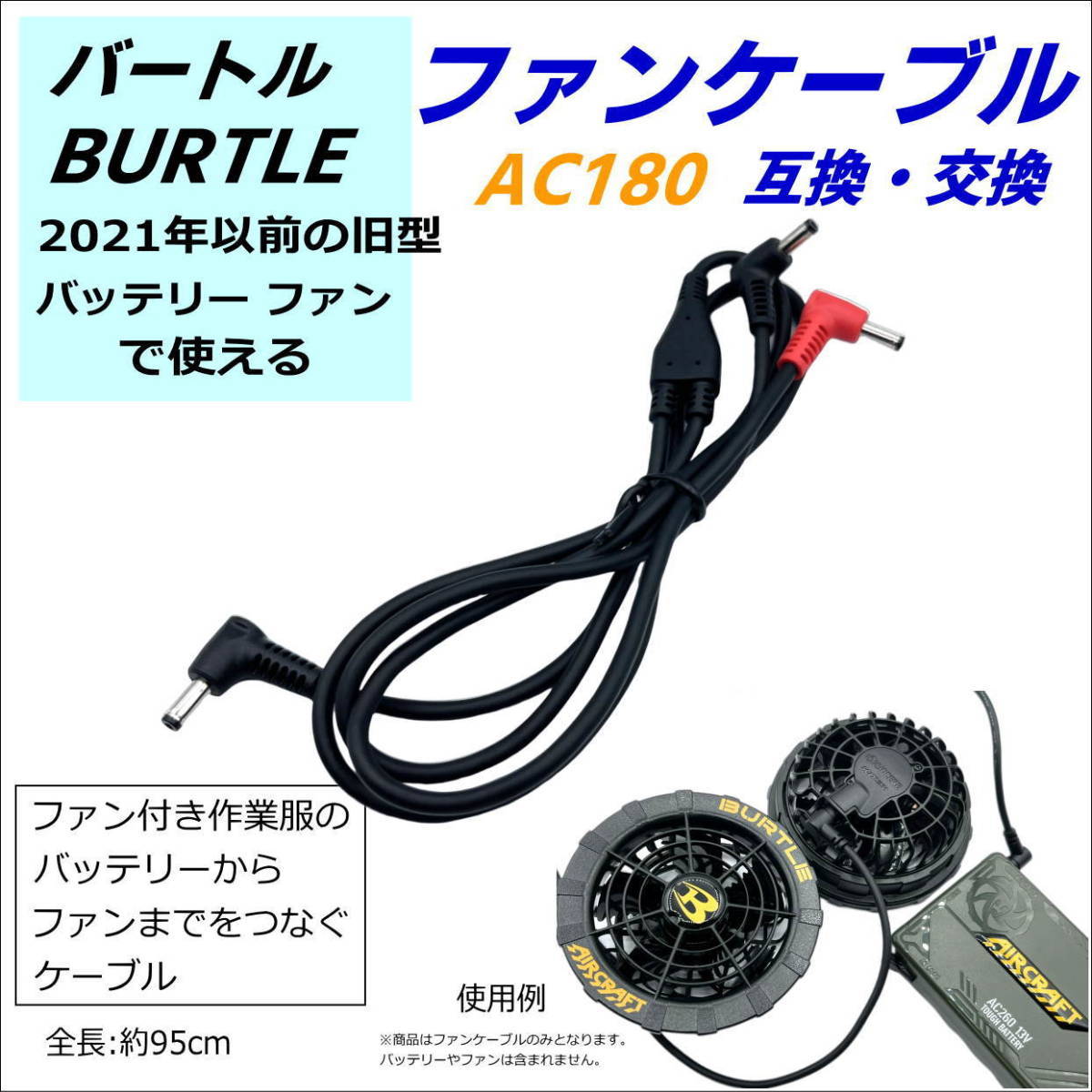 人気再入荷 【タヌキ様専用】バートル2023最新モデルバッテリー