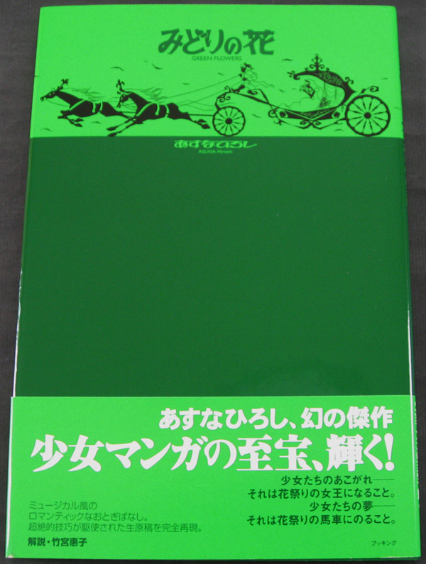 2023年最新】ヤフオク! -あすなひろしの中古品・新品・未使用品一覧