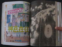 □ 月刊アフタヌーン　2005年4月号／藤島康介 ひぐちアサ 木尾士目 虎哉孝征 とよ田みのる 沙村広明 平本アキラ 高橋ツトム 田丸浩史_画像8