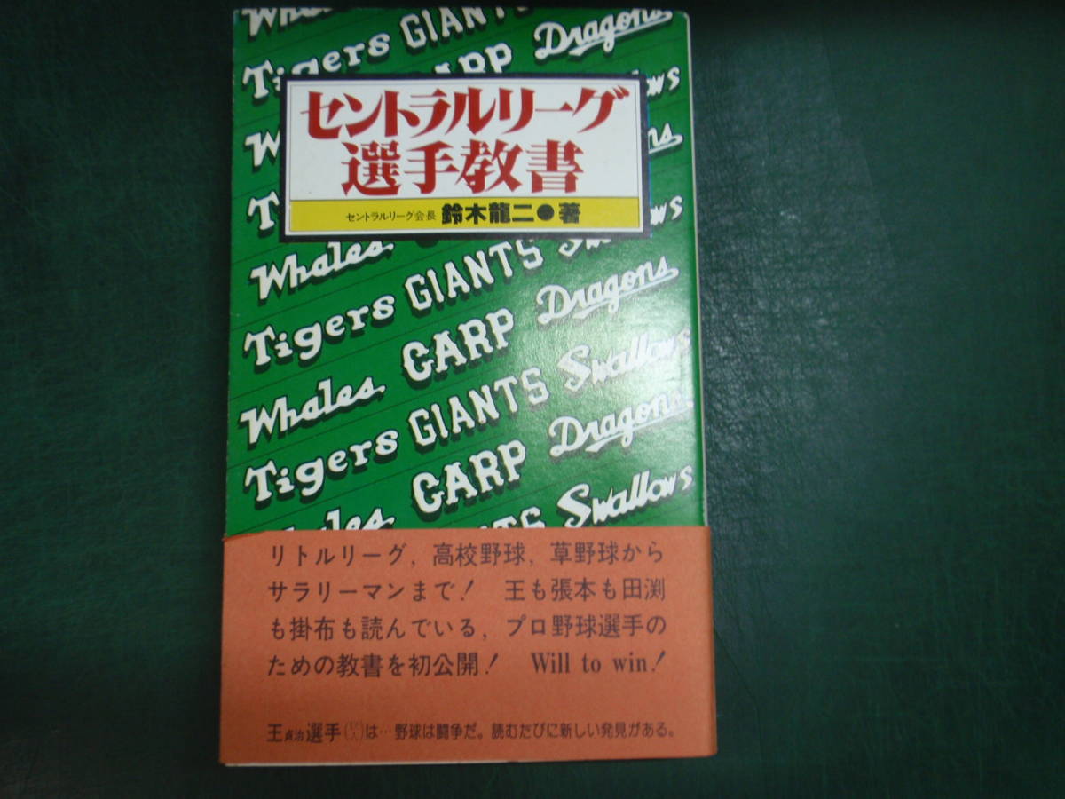 2023年最新】ヤフオク! -#草野球(本、雑誌)の中古品・新品・古本一覧