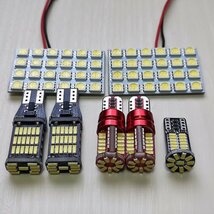 ハスラー MR92S MR52S T10 LED ルームランプ バックランプ 車幅灯 ナンバー灯 7個セット 爆光 ホワイト スズキ /45/57/34/s24_画像1