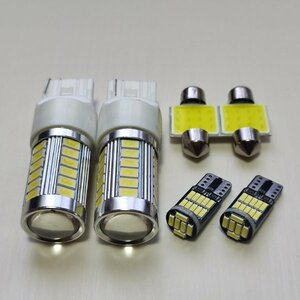 CW系 ラフェスタ 超爆光！T10 LED ルームランプ バックランプ 6点セット ホワイト 日産 /33/t31/26