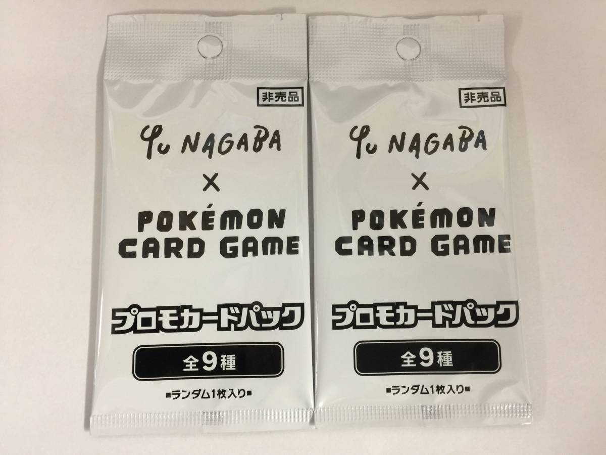 価格は安く YU NAGABA × ポケモンカードゲーム 未開封 プロモ付 