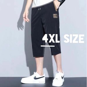 サルエルパンツ　4xl 5L ハーフパンツ　ハーフパンツ　7分丈　短パン　夏　黒 クロップドパンツ ジョガーパンツ 大きいサイズ