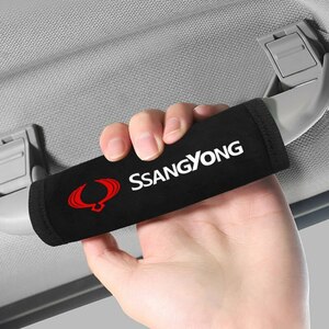 2個セット アシストグリップカバー スキニー ルーフハンドルカバー Ssangyong サンヨン KGモビリティ 黒 ブラック f