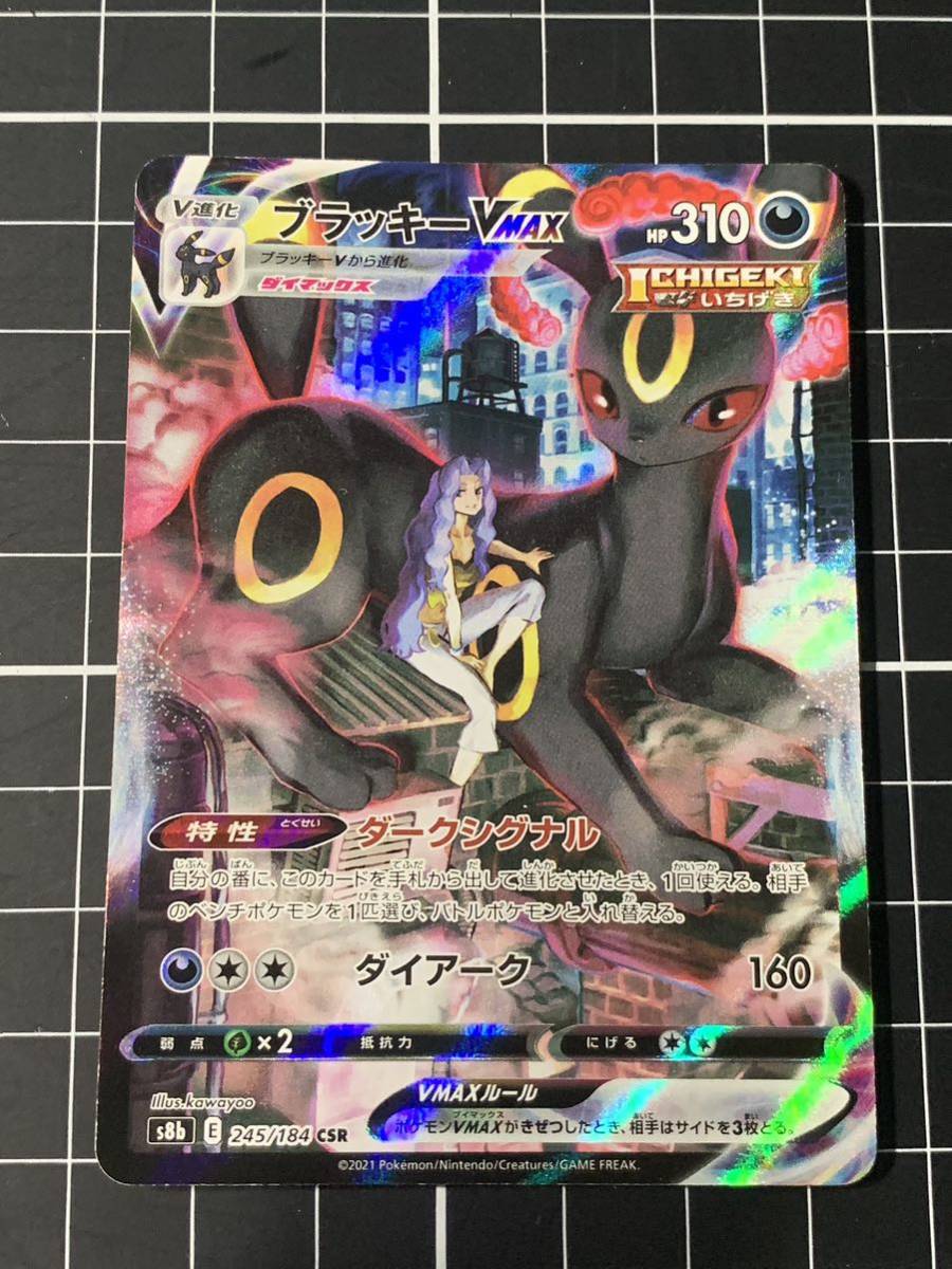 ヤフオク! -「ブラッキーvmax csr」(ポケモンカードゲーム