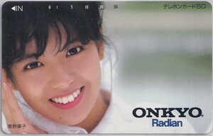 ＝南野陽子＝ 「ONKYO Radian」コンポ特典テレカ　k16906