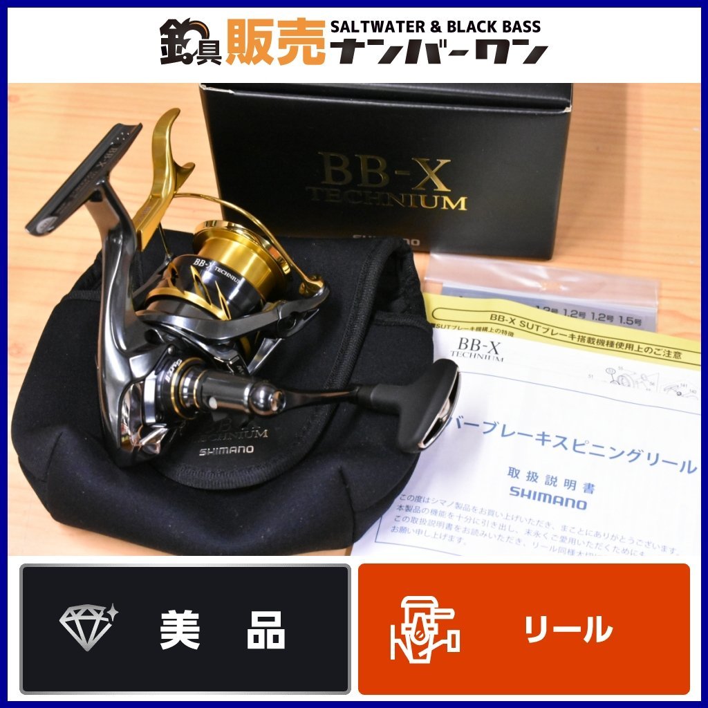 Yahoo!オークション -「bb-x sut」の落札相場・落札価格