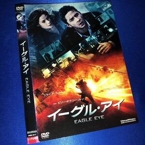 【即決価格・ディスクのクリーニング済み】イーグル・アイ DVD 棚番140