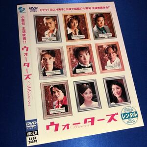 【即決価格・ディスクのクリーニング済み】ウォーターズ DVD☆小栗旬 棚番190