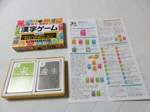 漢字ゲーム 京大・東田式 頭がよくなる漢字ゲーム きれいです