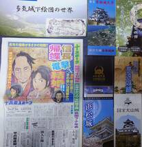 日本の城 パンフレット　JK25_画像4