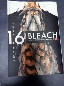 ＢＬＥＡＣＨ　１6（集英社ジャンプリミックス） 久保帯人