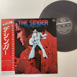 帯付き エルビスプレスリー レコード LP ELVIS PRESLEY THE SINGER Original Sound Track Vocals by Ronnie McDowell ザ・シンガー w/OBI