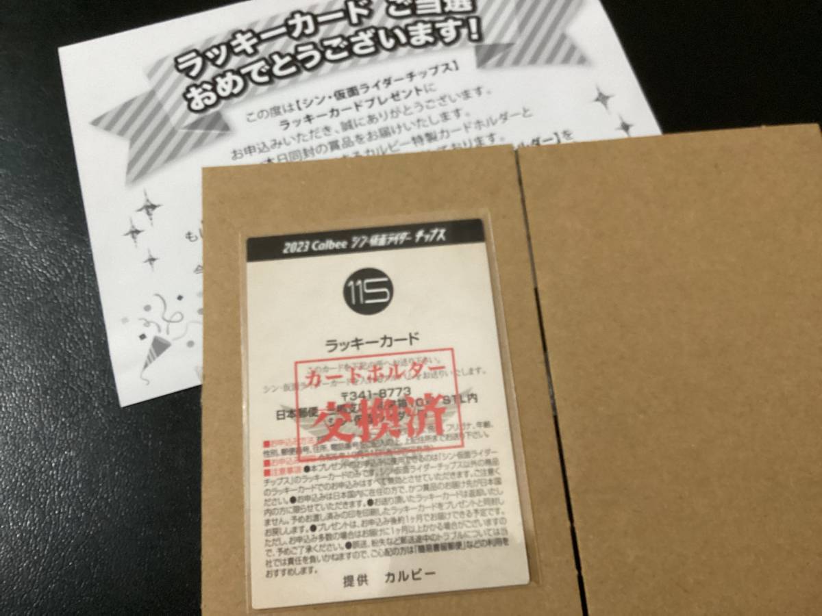 ヤフオク! -「仮面ライダー ラッキーカード」の落札相場・落札価格