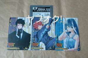 ■夜桜さんちの大作戦■「夜桜 凶一郎、六美、朝野 太陽」 ジャンプ 55周年記念コレクションシート 【未使用】 3枚セット 原作柄 B6