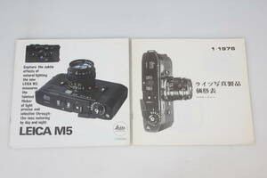  tube 26233maLEICA M5 English pamphlet |laitsu photograph product price table set 