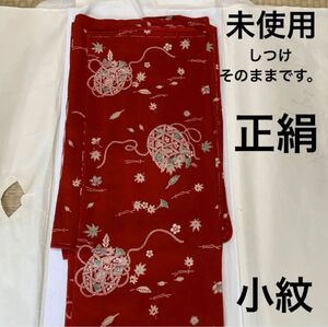 【新品未使用】しつけ糸付き　正絹　小紋　合わせ　花籠　紅葉　梅　松　四季草花