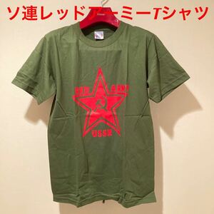 ★赤い星★ロシアソ連レッドアーミーTシャツ緑M★送料無料★