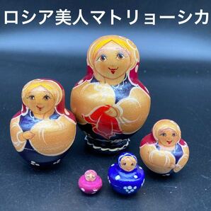 ★色鮮やか★ロシア民芸品水玉ロシア美人マトリョーシカB★送料無料★