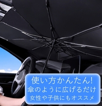 サンバイザー 車 サンシェード 傘 日除け アクア NHP10 トヨタ 軽自動車 遮熱 紫外線カット_画像9