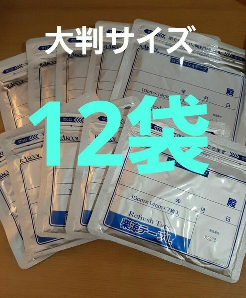 楽涼テープＬ　12袋　湿布　医薬部外品