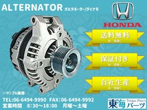 ホンダ　CR-X(EF7) オルタネーター ダイナモ 31100-PM5-A03 100211-3590 送料無料 保証付き_画像1