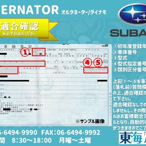 スバル プレオ(L275B/L285B) ディアスワゴン(S321N/S331N)等 オルタネーター ダイナモ 27060-B2020 10211-7100 送料無料 保証付きの画像6