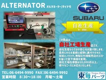 スバル ヴィヴィオ(KK3/KK4/KW3/KW4)等 オルタネーター ダイナモ 23700-KA560 101211-3000 送料無料 保証付き_画像4