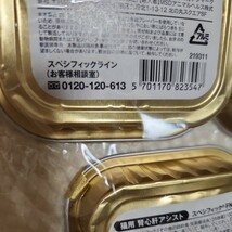 スペシフィック FKW 猫用 腎心肝アシスト 100g×5 自宅保管機　小傷、凹み等あり_画像5