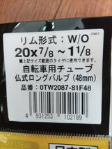 DURO(デューロ) Stinger 20×1.00　+　パナレーサー(Panaracer) 日本製 [W/O 20x7/8~1 1/8] 仏式ロングバルブ(48mm) 　２本ずつセット_画像5