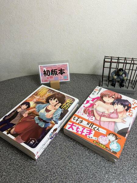 【お家時間マンガ一気読みセール】 「これ以上はイケないの!!恋人ごっこでドキドキ兄妹愛・上下」 「佐伯さんと、ひとつ屋根の下 １＆2」