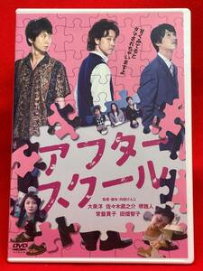 アフタースクール[レンタル] [DVD]（889）大泉洋 佐々木蔵之介 堺雅人 常盤貴子 田畑智子