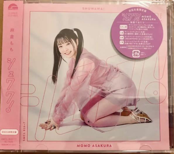 新品未開封 麻倉もも シュワワ！ 初回限定盤