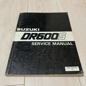 DR600S サービスマニュアル 英語記載