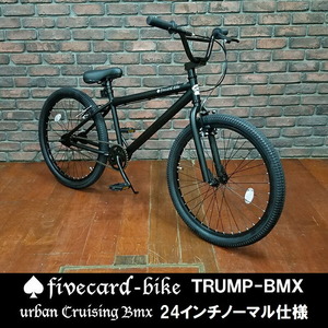 【１週間前後でお届け】ファイブカードトランプBMXマットブラックビーチクルーザー２４インチBMX変速ギヤ付き