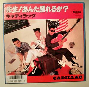 貴重和モノロックンロール!キャデラック/先生！あんた踊れるか？　シングル　ロカビリー　CADILLAC ROCKABILLY ブラックキャッツ