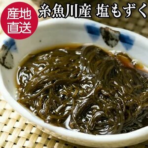  mozuku seaweed 450g Japan sea thread fish river production direct delivery from producing area no addition mozk your order salt mozuku 